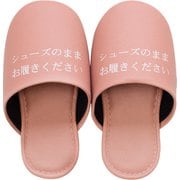 シューズそのままスリッパ Mサイズ 約縦30cm×横14cm×高さ9.5cm ピンク