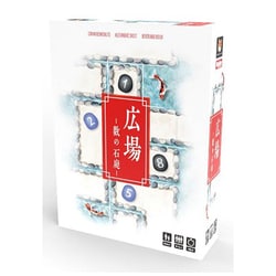 広場 -数の石庭- 日本語版 [ボードゲーム]