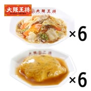丼大好きセット合計24食 （中華丼の具2食×6・天津飯の具2食×6）