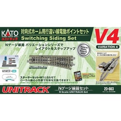 ヨドバシ.com - KATO カトー 20-863 Nゲージ レールセット V4 対向式 