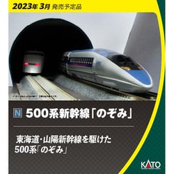 ヨドバシ.com - KATO カトー 10-1794 Nゲージ 完成品 500系新幹線 ...