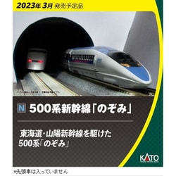 KATO Nゲージ   500系新幹線「500 TYPE EVA」８両セット
