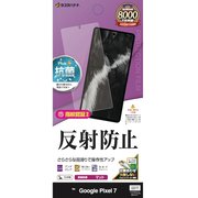 T3704PXL7 [Google Pixel 7用 液晶保護フィルム アンチグレア 反射防止 マット 抗菌]