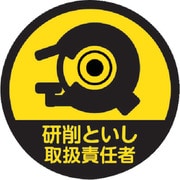 HMST10 [TRUSCO ヘルメット用ステッカー 「研削といし取扱責任者」 35Ф 10枚入]