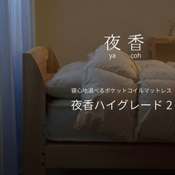 ヨドバシ.com - 源ベッド 日P646 夜香ハイグレード2 シングル（97×195