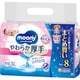 ムーニーおしりふき やわらか厚手 詰替 60枚×8個