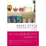 【バーゲンブック】RESET STYLE [単行本]