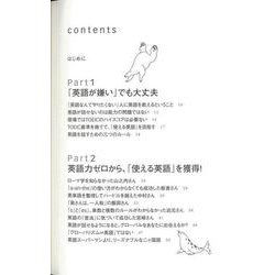 「英語嫌い、現場一筋」の会社員が、海外で活躍しているのは、なぜか?: ビジネス英語入門 [書籍]