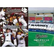 【バーゲンブック】千葉ロッテマリーンズDVDファンBOOK [ムックその他]