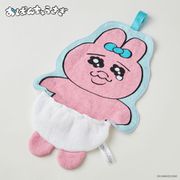 おぱんちゅうさぎ ループ付ダイカットタオル [キャラクターグッズ]