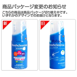 ヨドバシ.com - GC ジーシー ポリデント フレッシュクレンズ 125ml