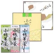 小城羊羹 160g 3本入