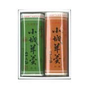 小城羊羹 200g 2本入