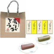 ミニ羊羹セット ありがとう