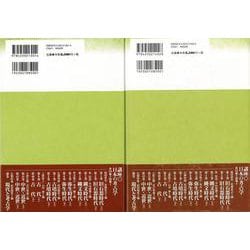 ヨドバシ.com - 【バーゲンブック】縄文時代 上下-講座日本の考古学3・4 [単行本] 通販【全品無料配達】