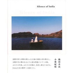 【バーゲンブック】Silence of India [単行本]
