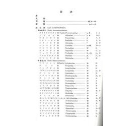 ヨドバシ.com - 【バーゲンブック】原色圖鑑世界の貝 正続 復刻版 