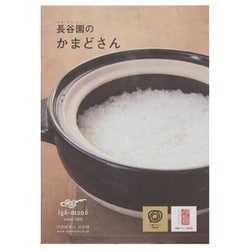 ヨドバシ.com - 長谷製陶 ACT-02 [長谷園 かまどさん ご飯 土鍋 ごはん ...