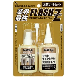 BP001 [刃物お手入れセット FLASH Z （ヤニトリ 刃物クリーナー50ml＋潤滑防錆オイル ハイグレード50ml）]