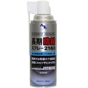 148 [長期防錆スプレー [216h] 420ml ワックスタイプ/バリウムフリー]