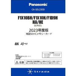 ヨドバシ.com - パナソニック Panasonic CA-SDL23DD [2023年度版 地図 