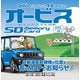 CNAD-OP23SD [OPTION オービスSD 2022年全国バージョン]