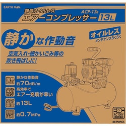 ヨドバシ.com - 高儀 EARTH MAN アースマン ACP-13B [静音 オイルレス