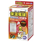 HD-60C [保温電球カバー付 60W]
