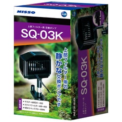 NSQ-040 [SQポンプ SQ-03K]