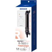 プロテクトICオート R-160W [サーモスタット＋ヒーター一体型 160W 水容量：約64L以下/水槽サイズ：60cm水槽以下]