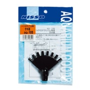 AQ-105 [ハイドロテラリウム専用分水器]