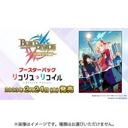 ビルディバイド-ブライト- ブースターパック リコリス・リコイル 1パック（7枚入） [トレーディングカード]