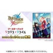 ビルディバイド-ブライト- ブースターパック リコリス・リコイル 1パック（7枚入） [トレーディングカード]