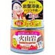 火山岩あったかフェイスパック 150g
