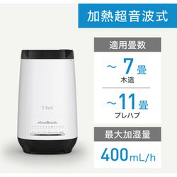 ヨドバシ.com - ティファール T-fal HD3040J0 [加熱超音波式 加湿器 ...