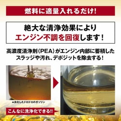ヨドバシ.com - エーゼット 燃料添加剤 4L FCR-062 ガソリン添加