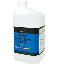 AZ バイク用 燃料 タンククリーナー 中性 1L 【MOrs-001】タンクサビ取り さび除去 さび取り CZ901