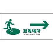 JWD-20P [JIS 安全標識 ヨコ 避難場所→]