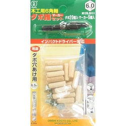 6角軸ダボ錐マーカーセット（NO.22MS） 022MS-060