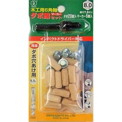 6角軸ダボ錐マーカーセット（NO.22MS） 022MS-080