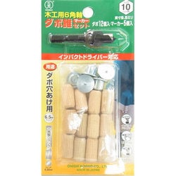 6角軸ダボ錐マーカーセット（NO.22MS） 022MS-100