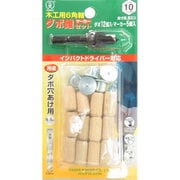 6角軸ダボ錐マーカーセット(NO.22MS) 022MS-100