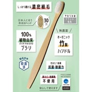 OC-812 人と地球にやさしい竹ハブラシ