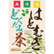 はとむぎどくだみ茶