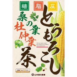 とうもろこし桑の葉茶