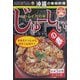 じゅーしぃの素 180g