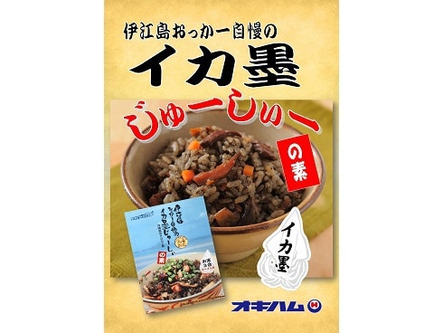 ヨドバシ.com - オキハム 伊江島おっかー自慢のイカ墨じゅーしぃの素 180g 通販【全品無料配達】