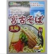 麺が自慢の宮古そば 232g