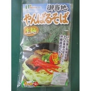 ご当地やんばるそば 1袋