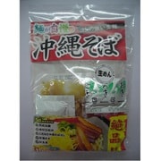 生沖縄そば 1食